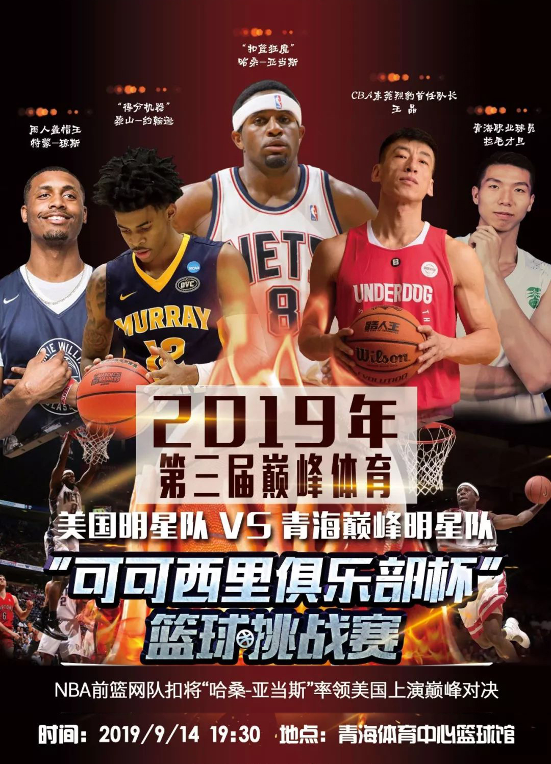 擊碎了英格