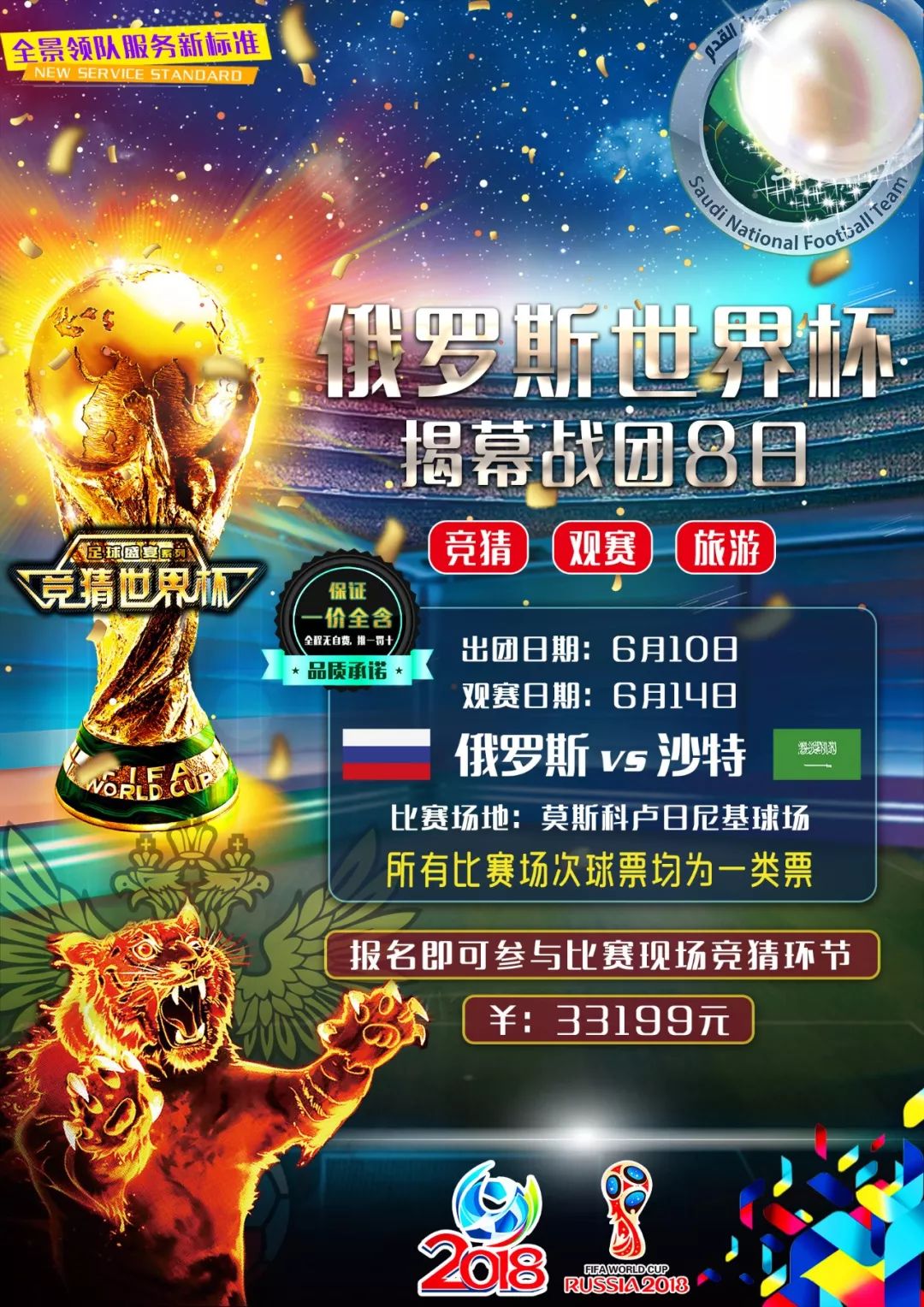 水準